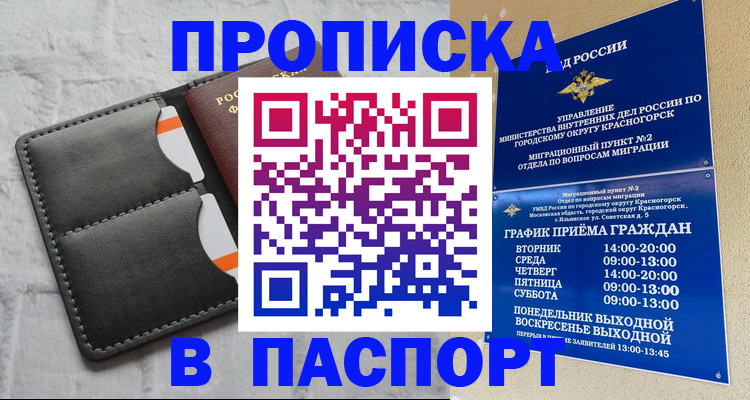 миграционный учет в Рузаевке