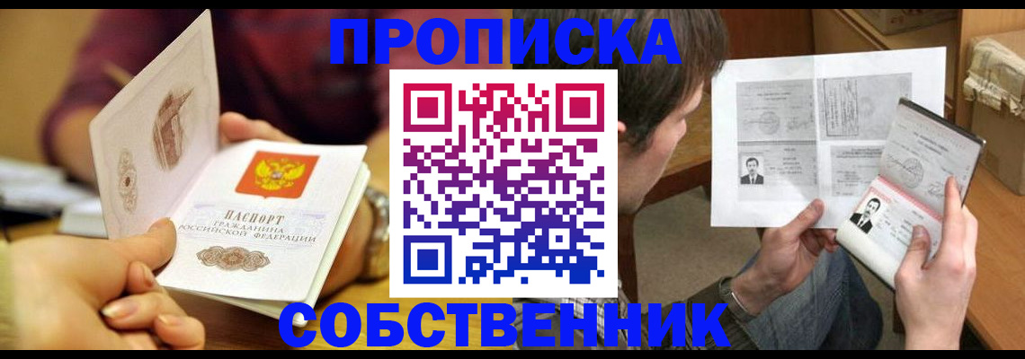 временная регистрация гарантия в Рузаевке