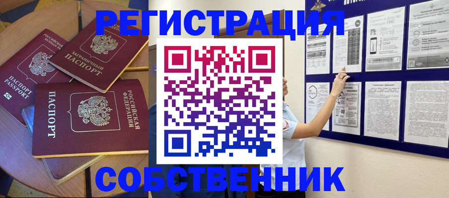 миграционный учет в Рузаевке