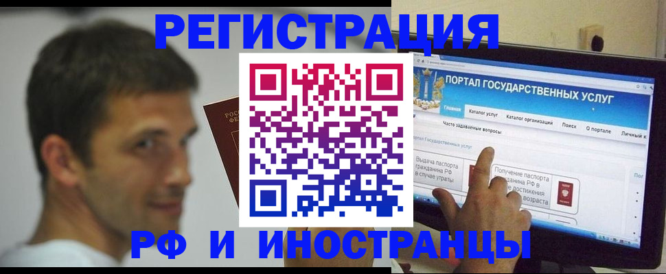 где прописаться в Рузаевке