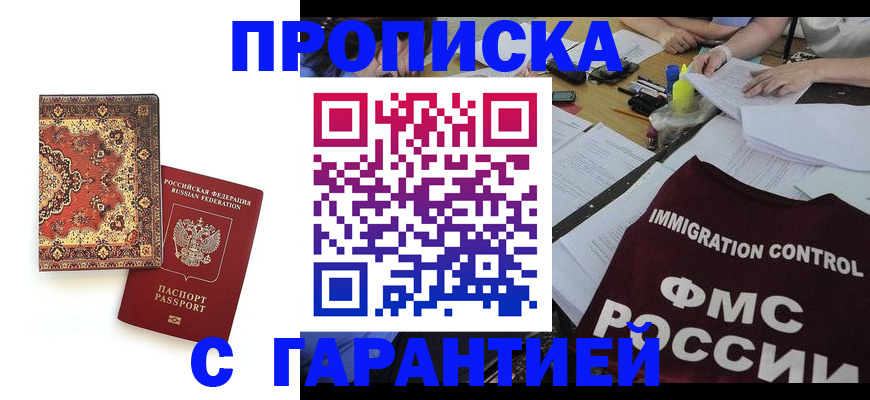 временная регистрация госуслуги в Рузаевке