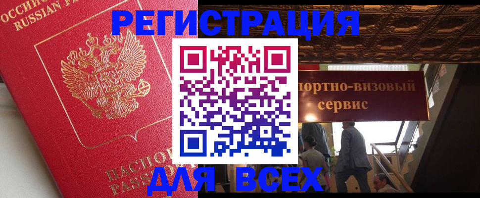 временная регистрация в квартире в Рузаевке