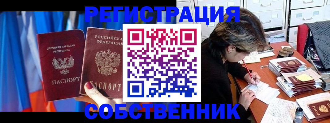 временная регистрация гарантия в Рузаевке
